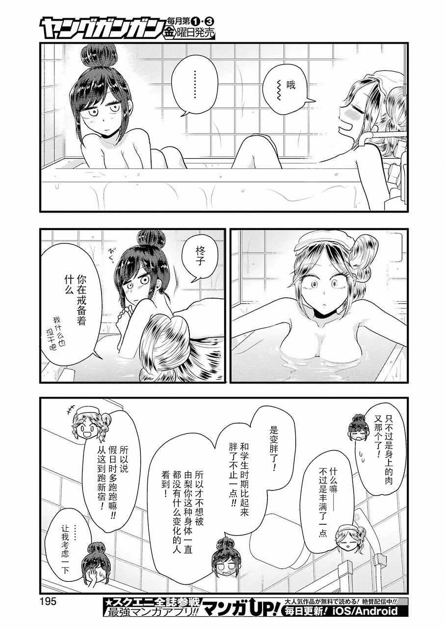 第45话