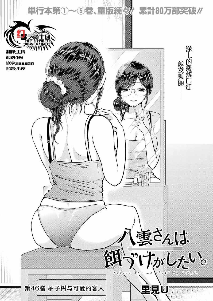 第46话