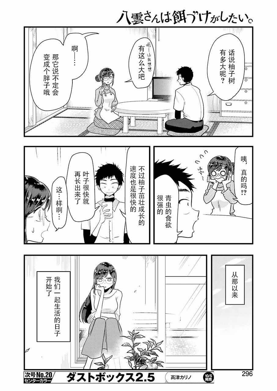 第46话