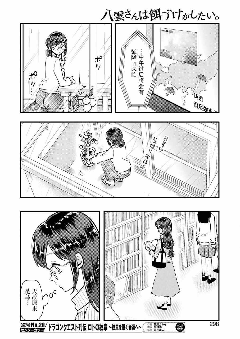 第46话