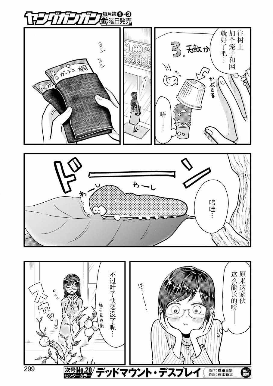 第46话