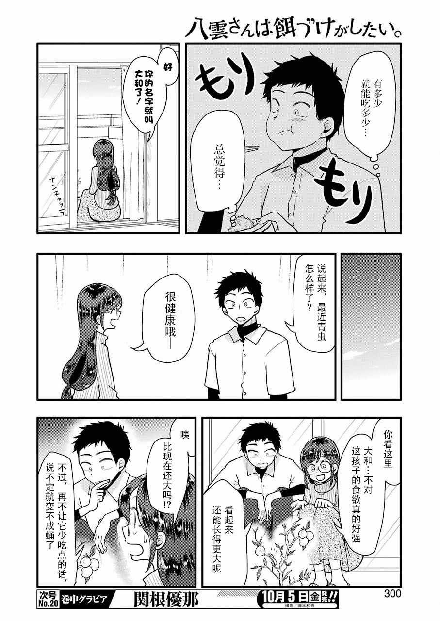 第46话