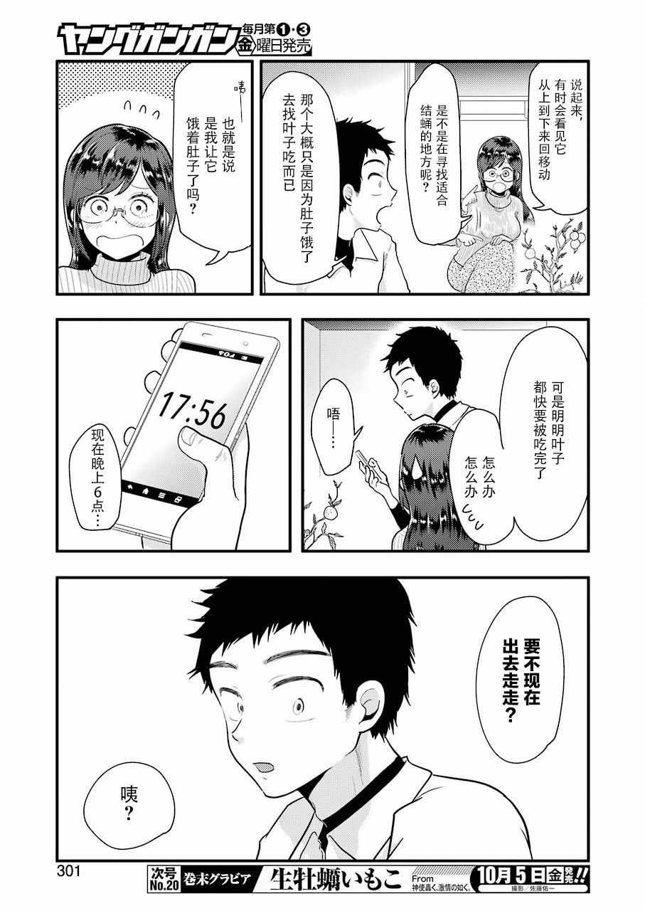 第46话
