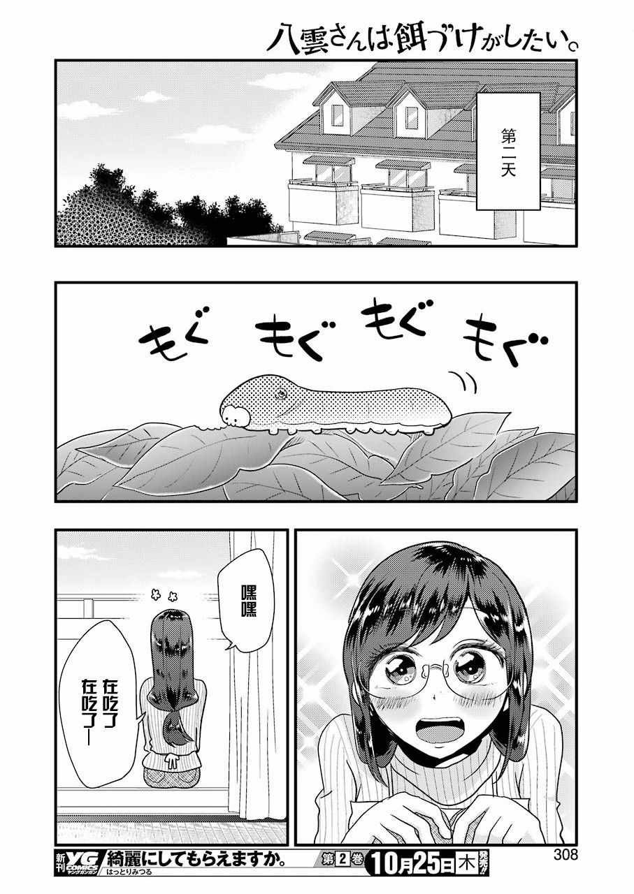 第46话