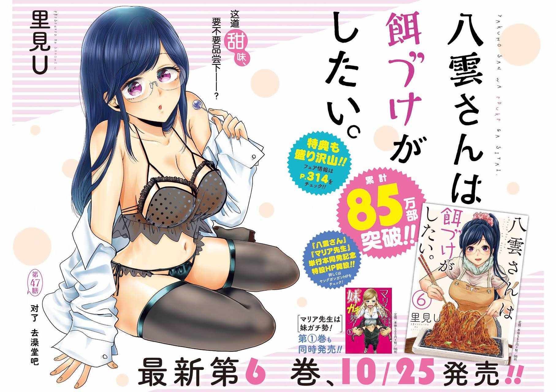 第47话