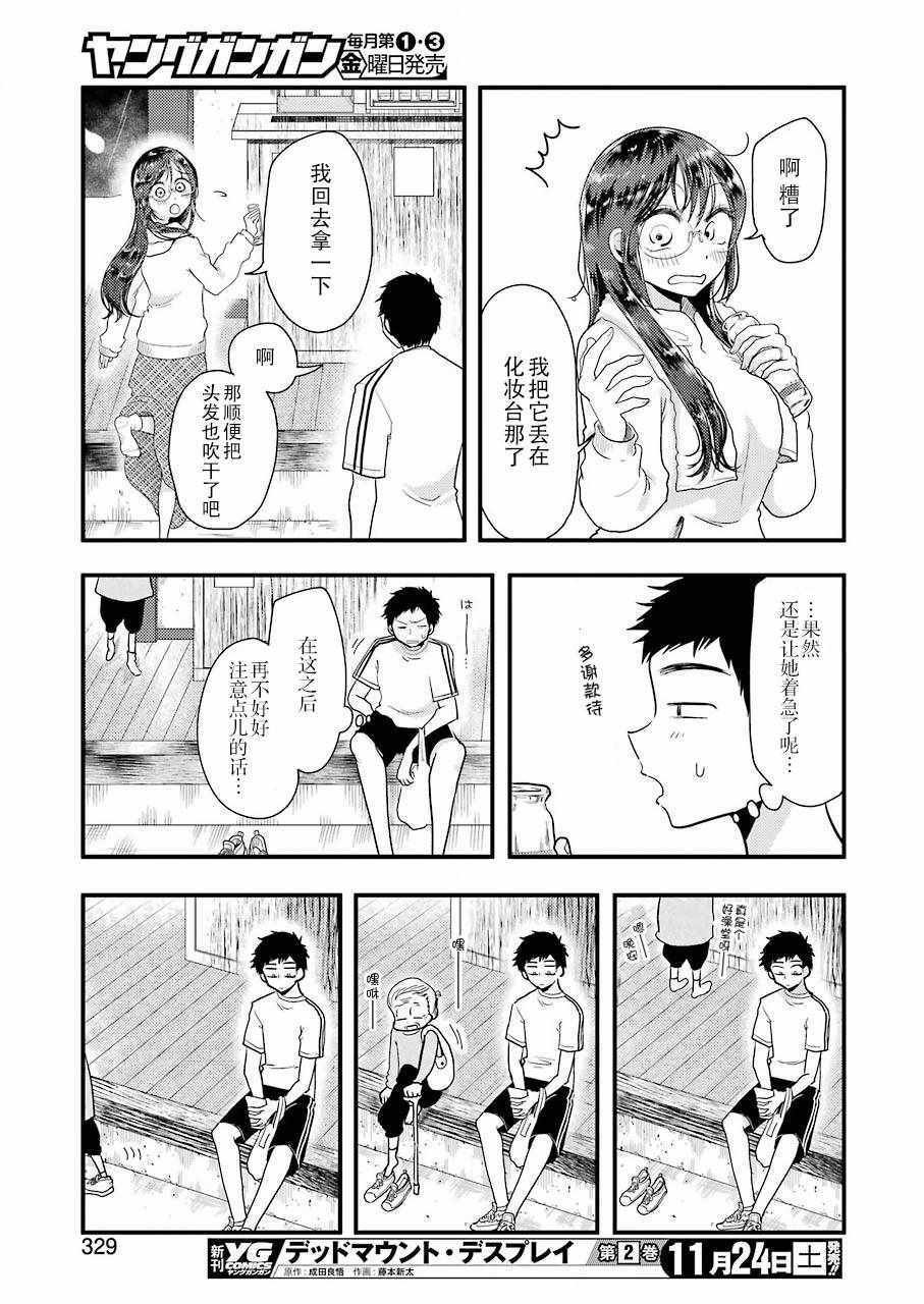 第47话