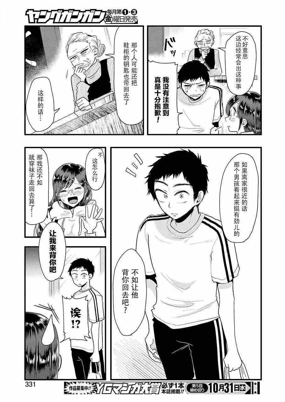 第47话