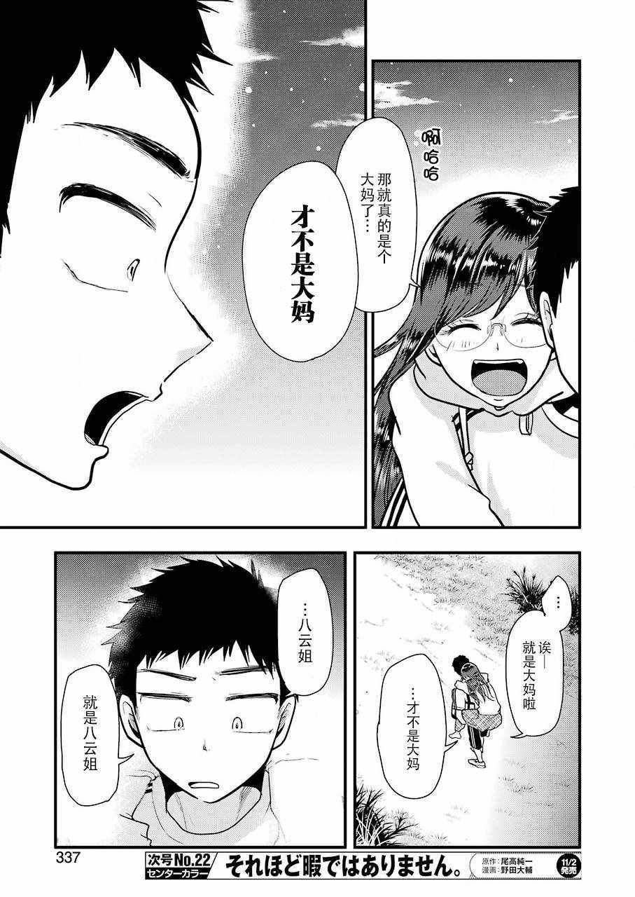 第47话
