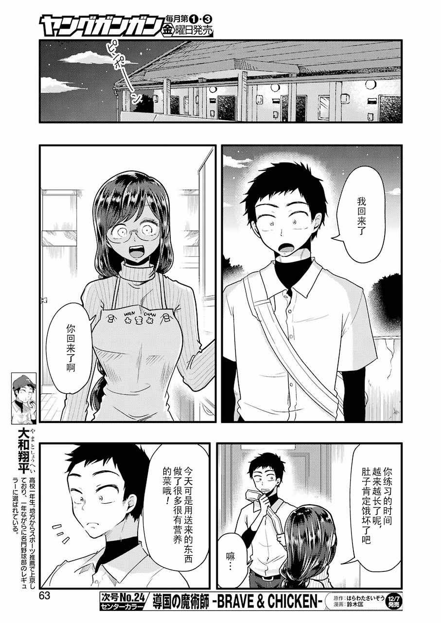 第48话