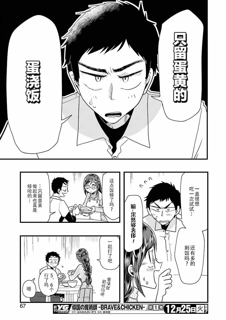 第48话