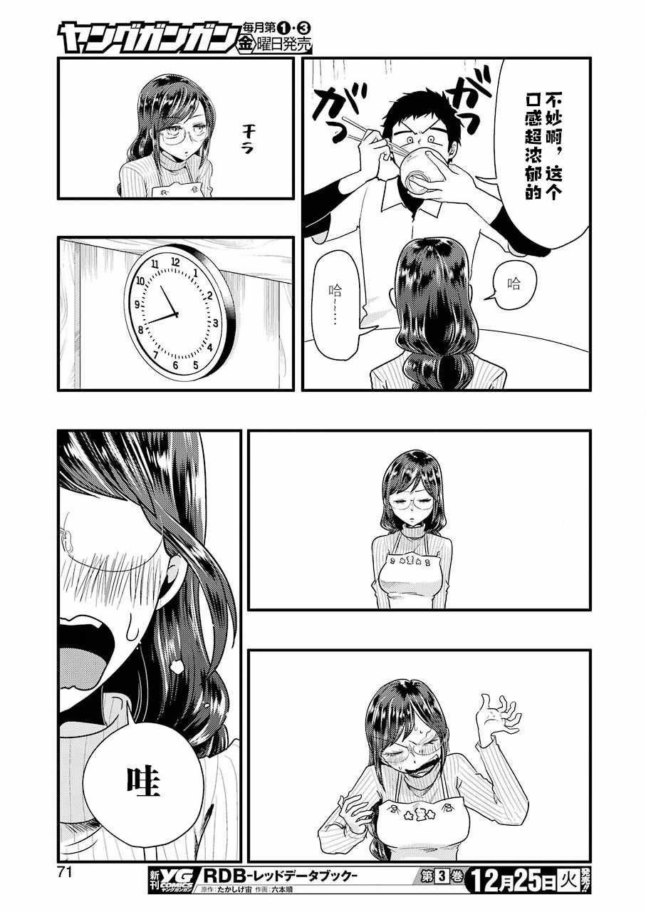 第48话