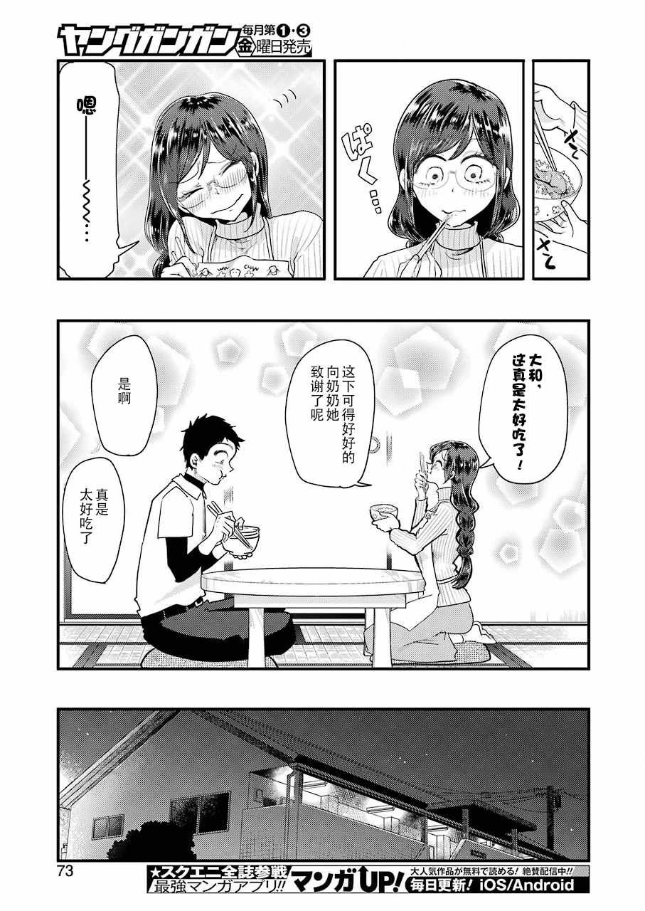 第48话