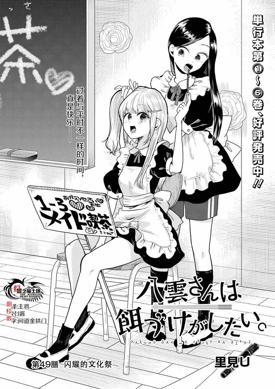 第49话