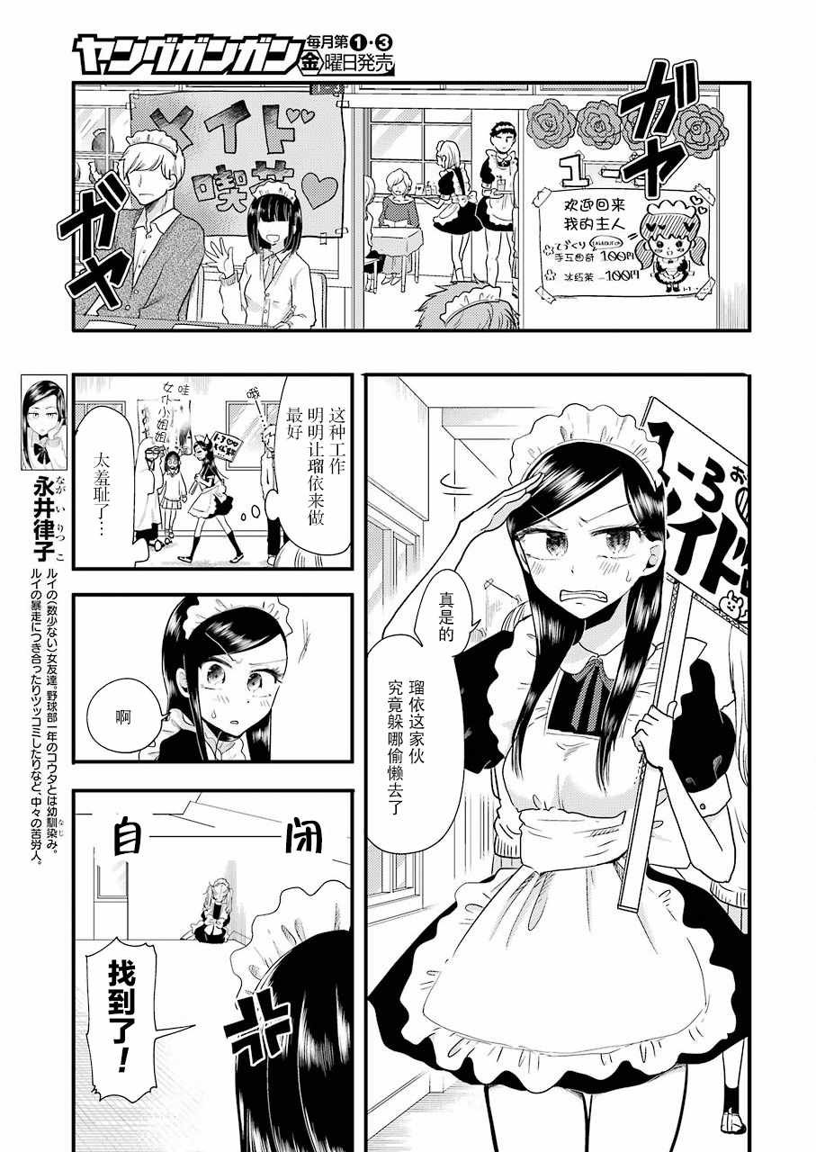 第49话