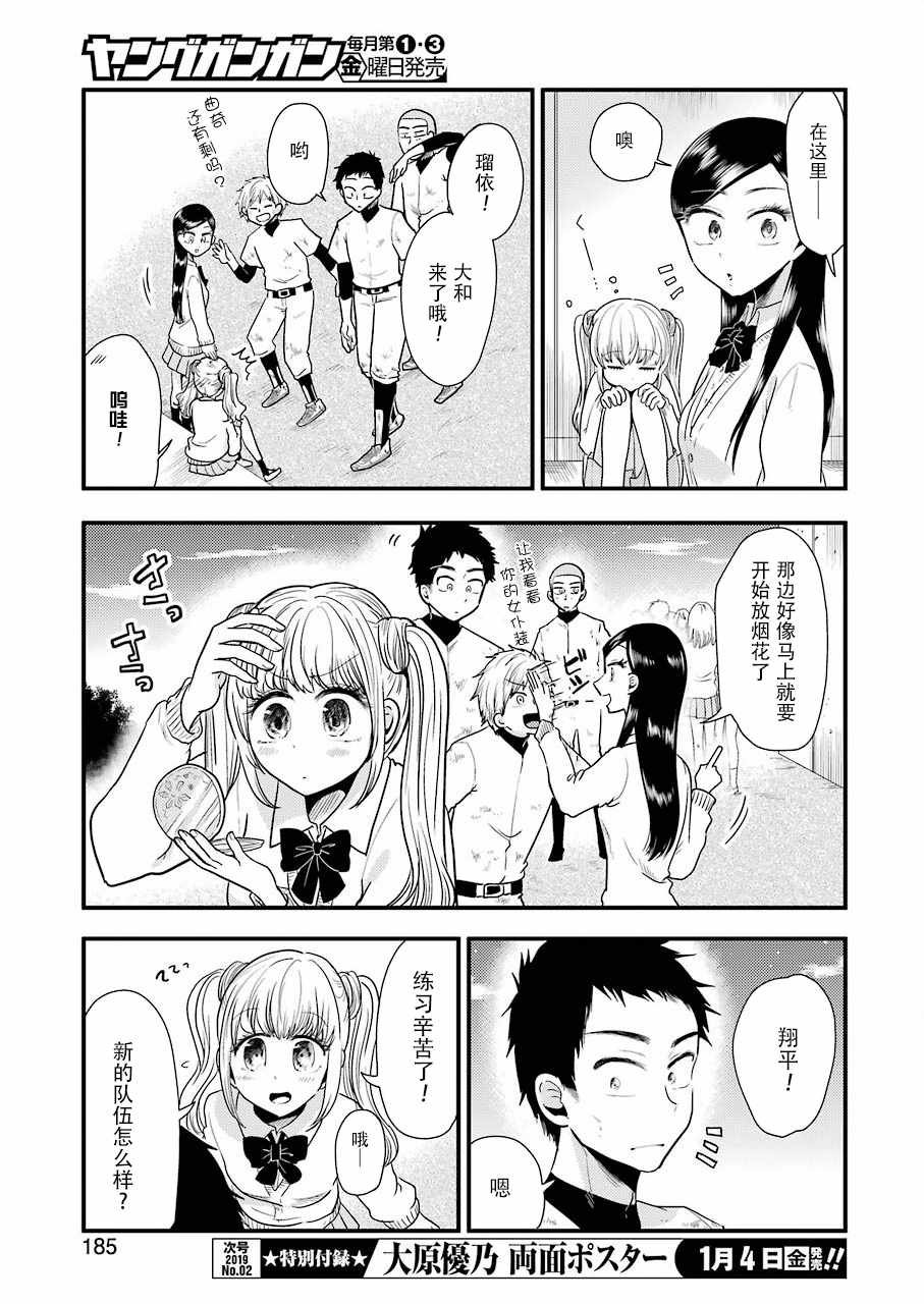 第49话