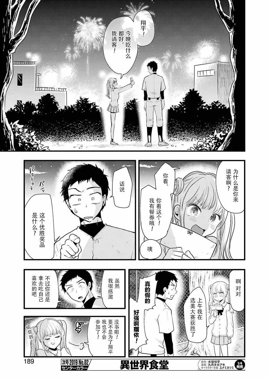 第49话