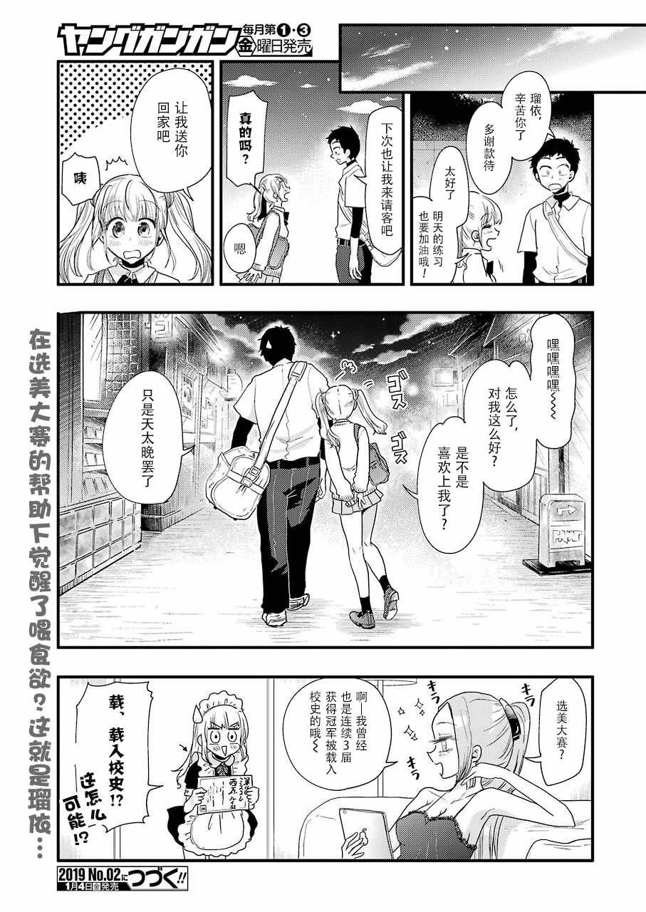 第49话