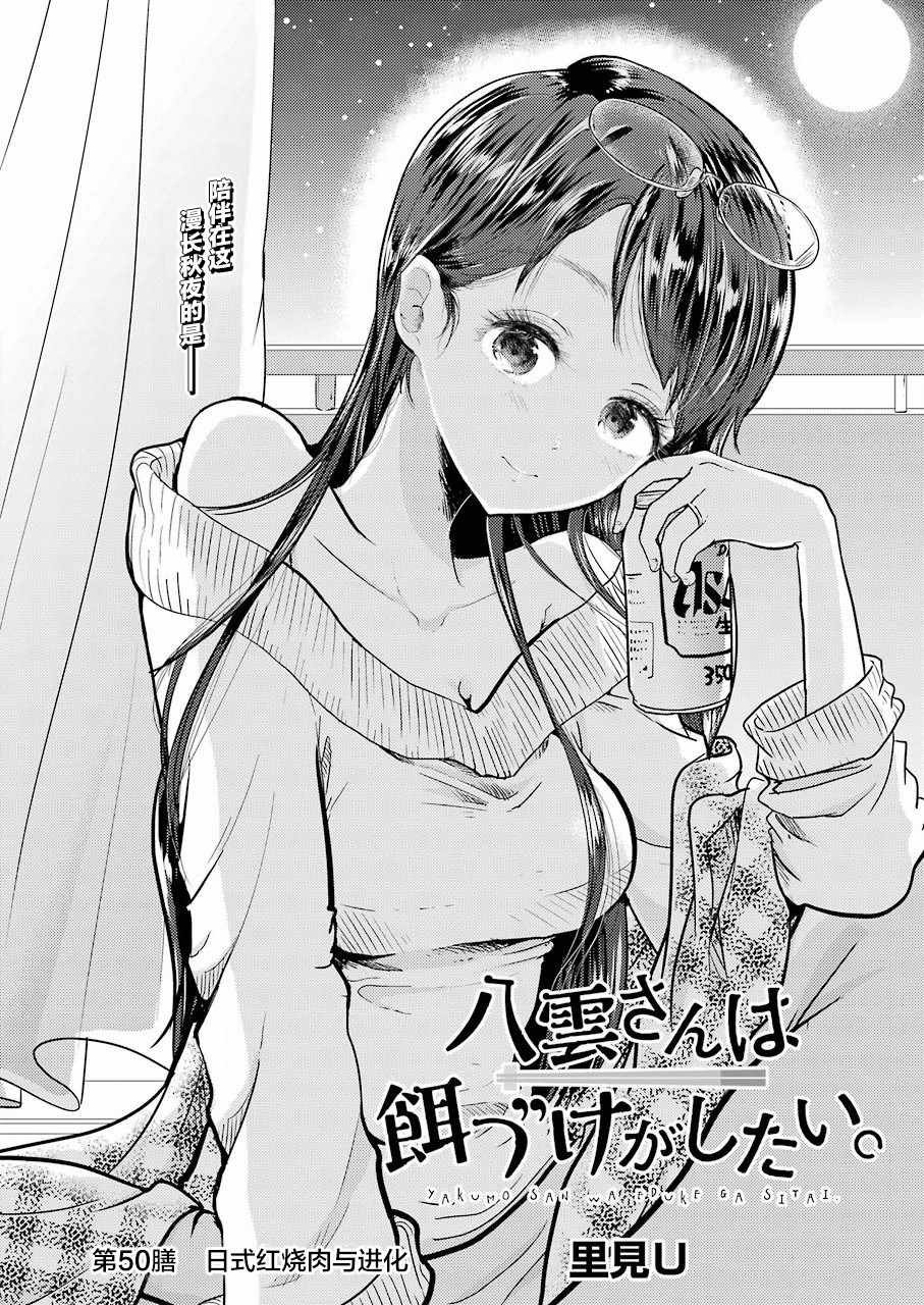 第50话