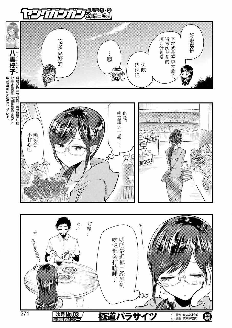 第50话