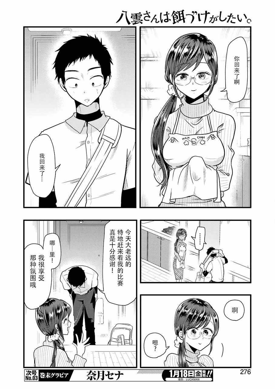 第50话