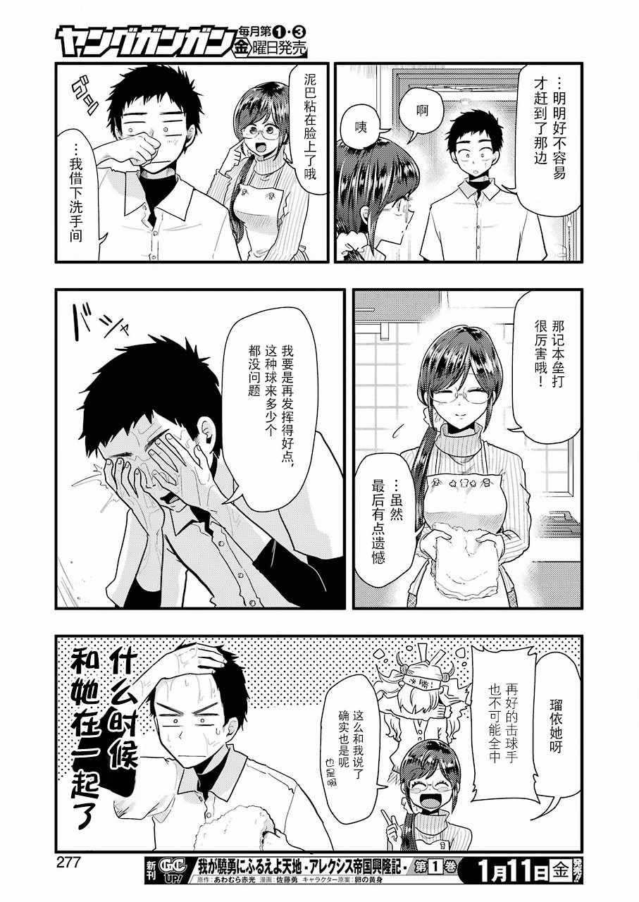 第50话