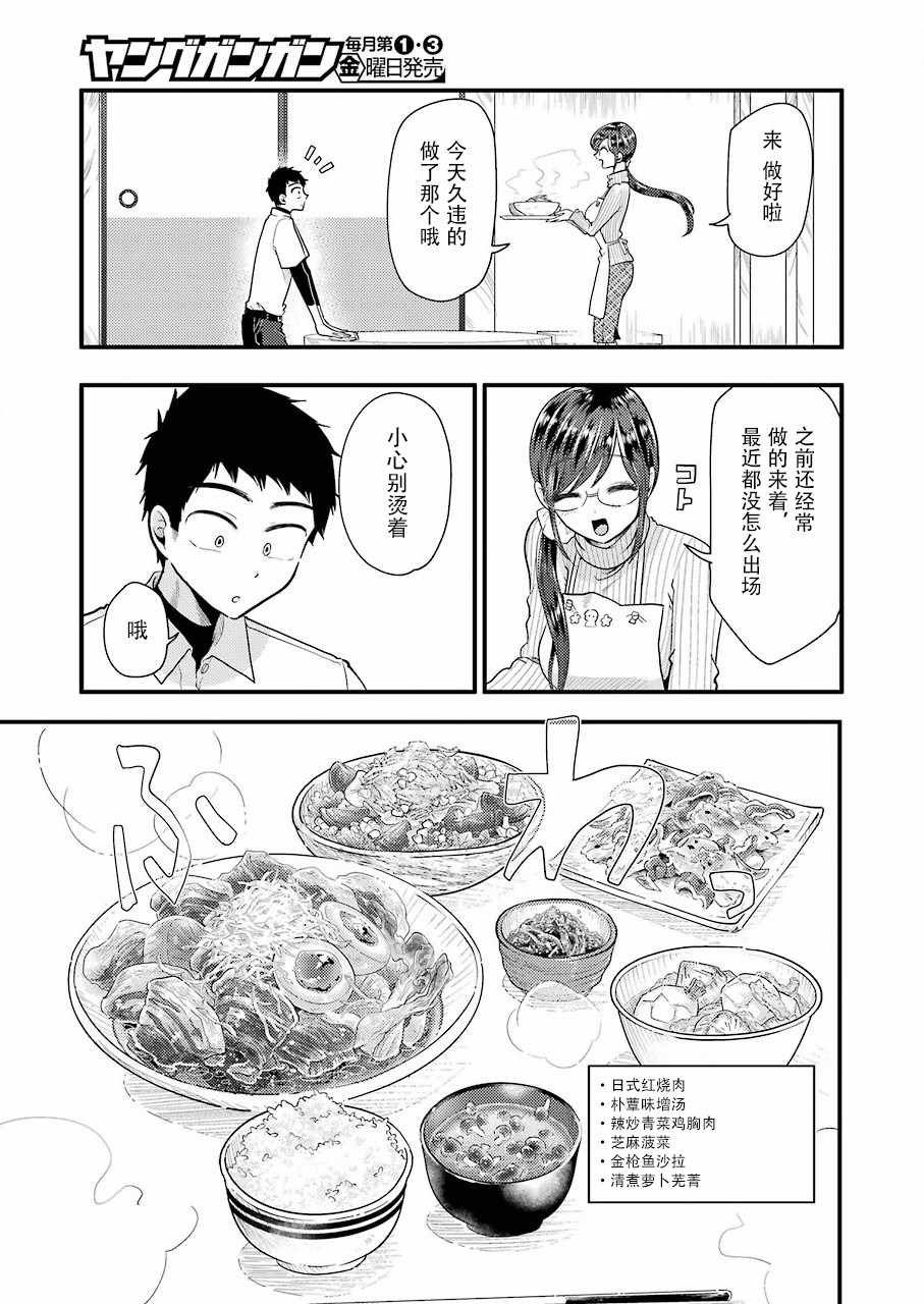 第50话