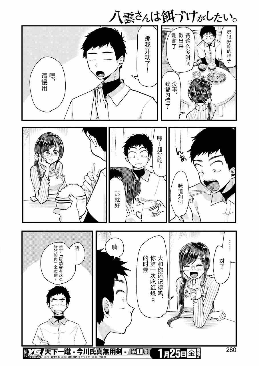 第50话