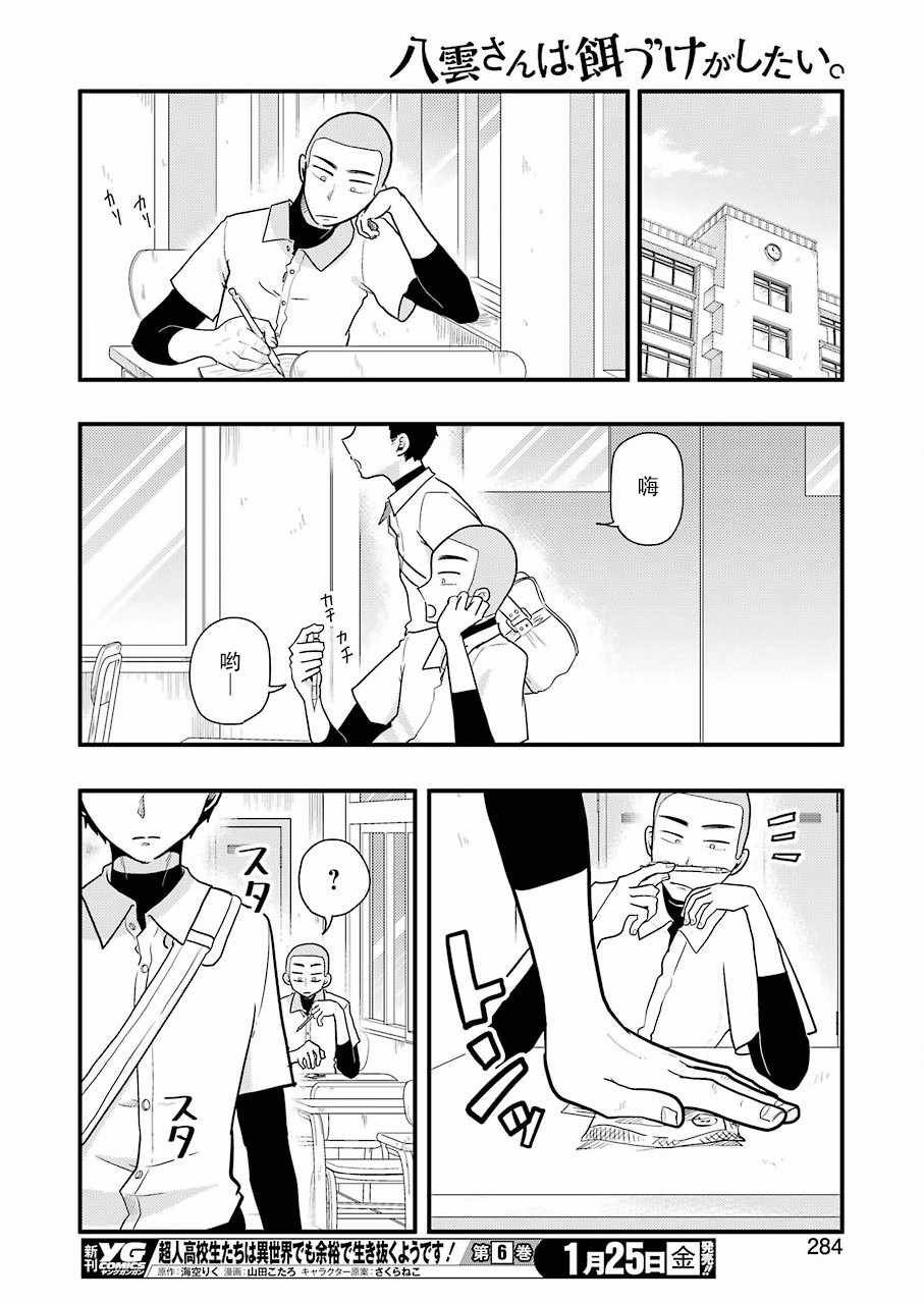 第50话