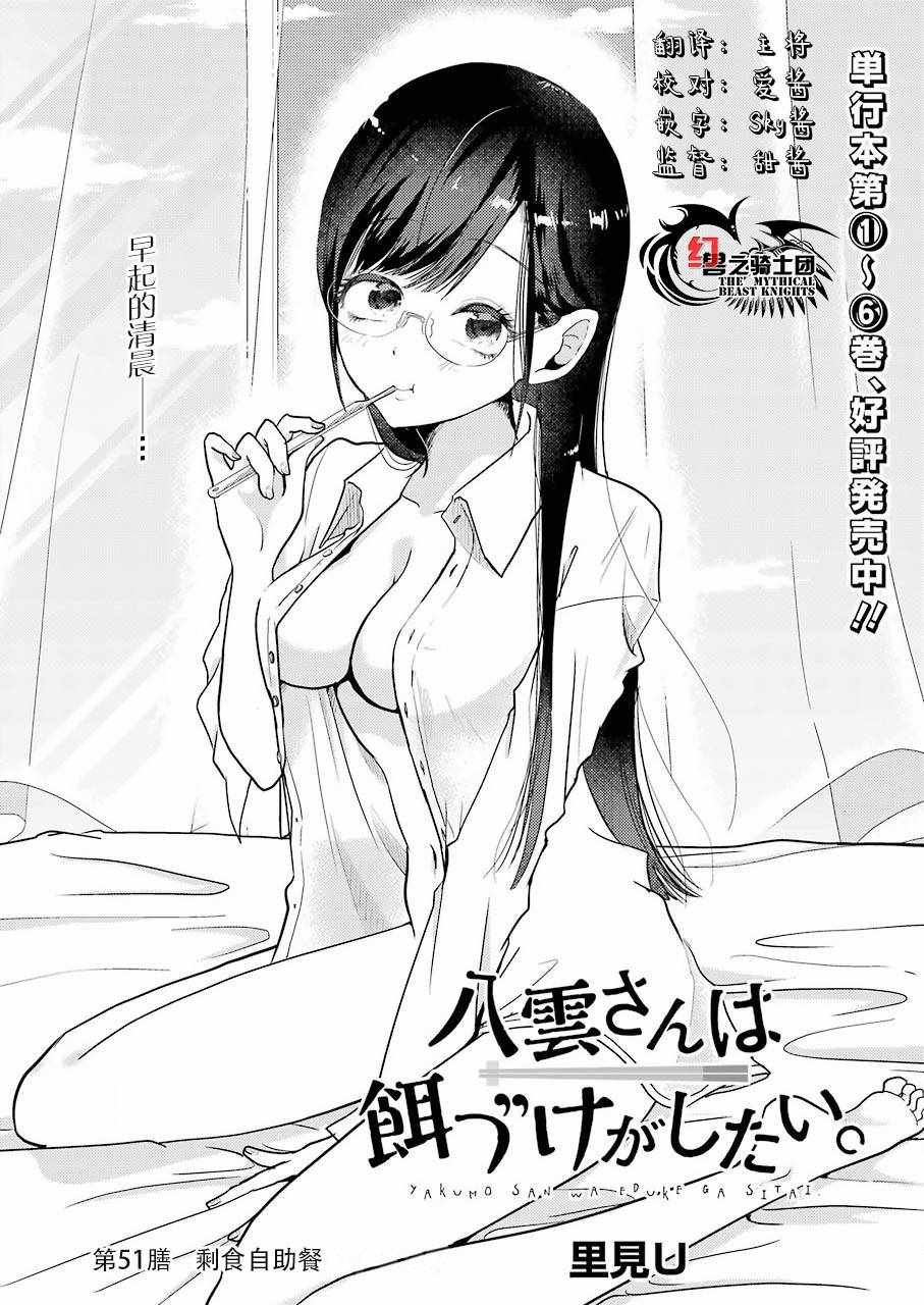 第51话