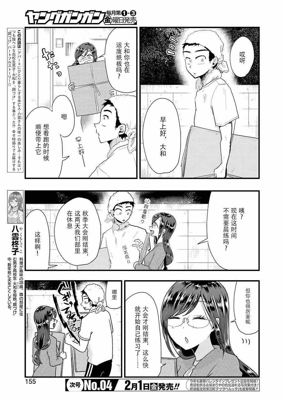 第51话