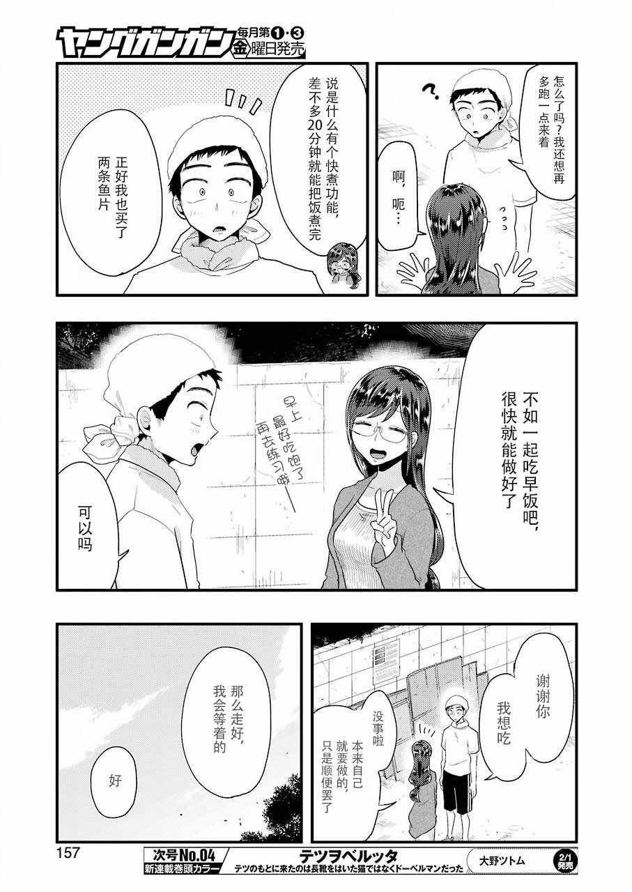 第51话