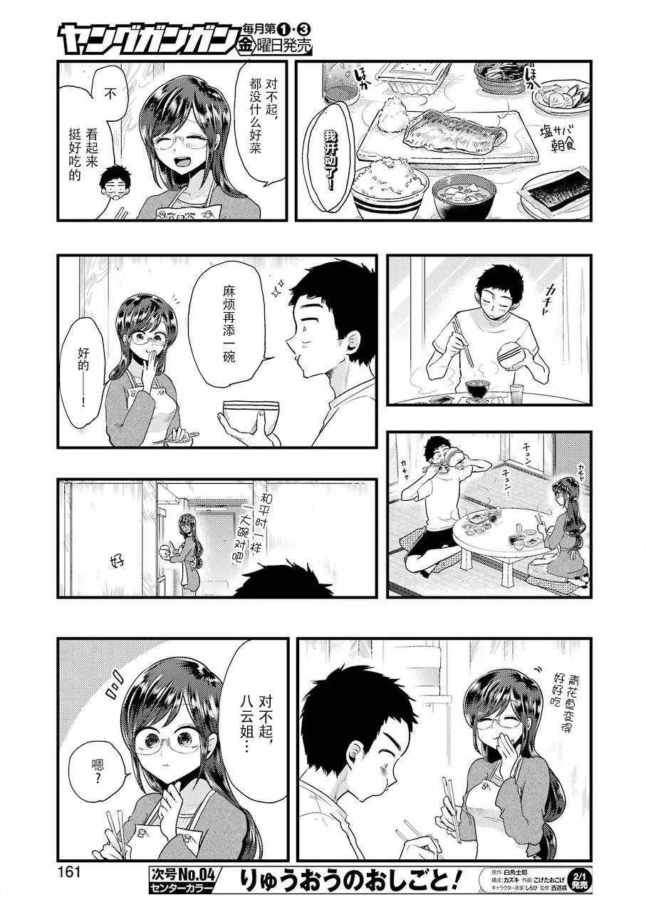 第51话