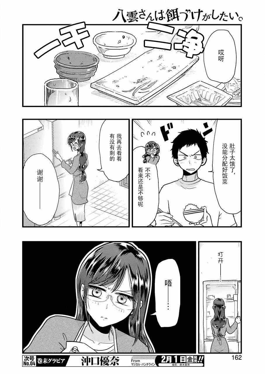 第51话