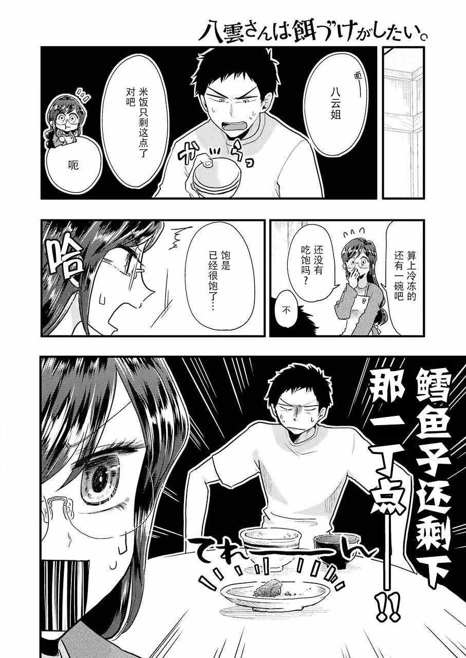 第51话