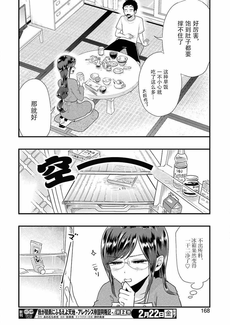 第51话