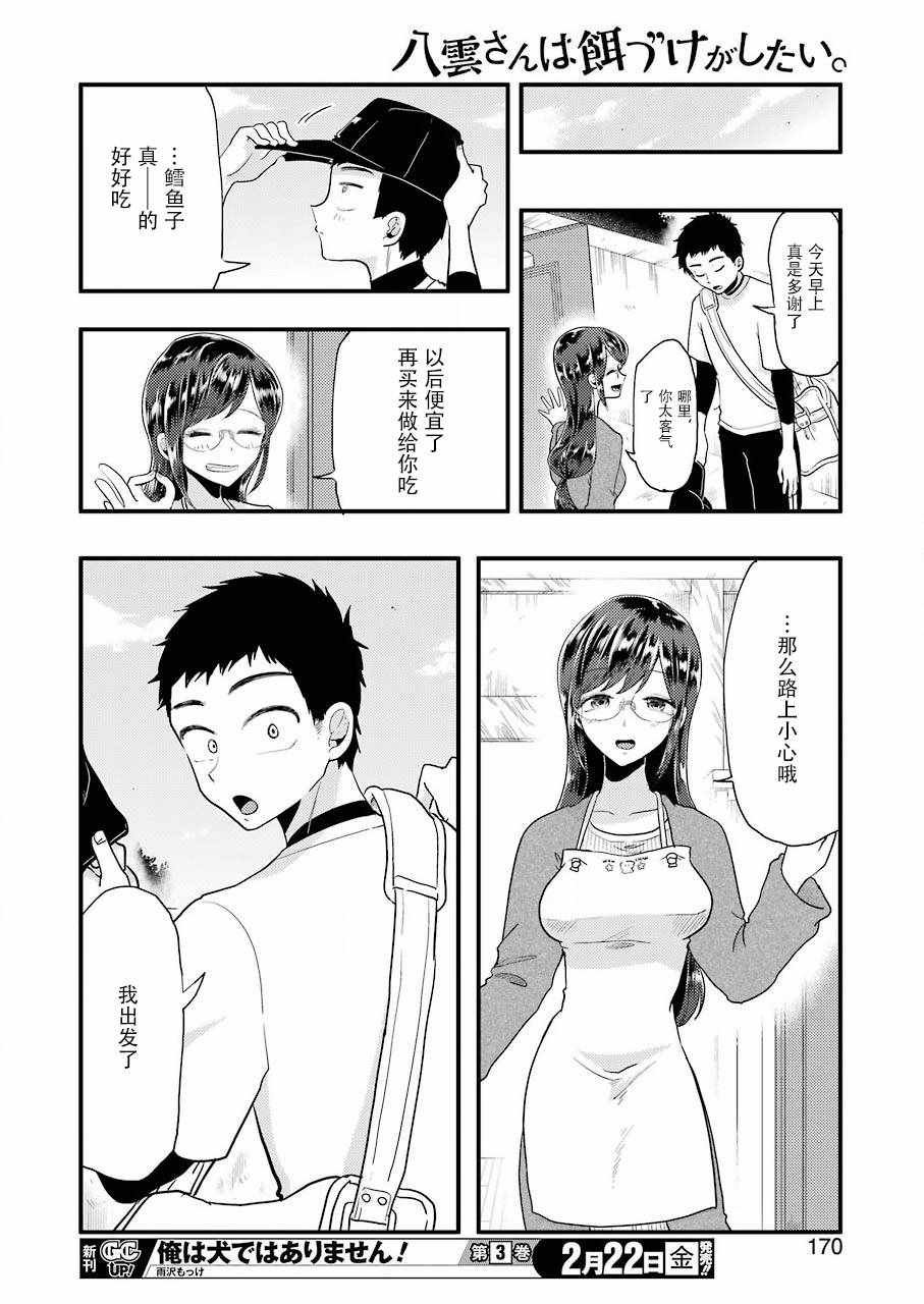 第51话