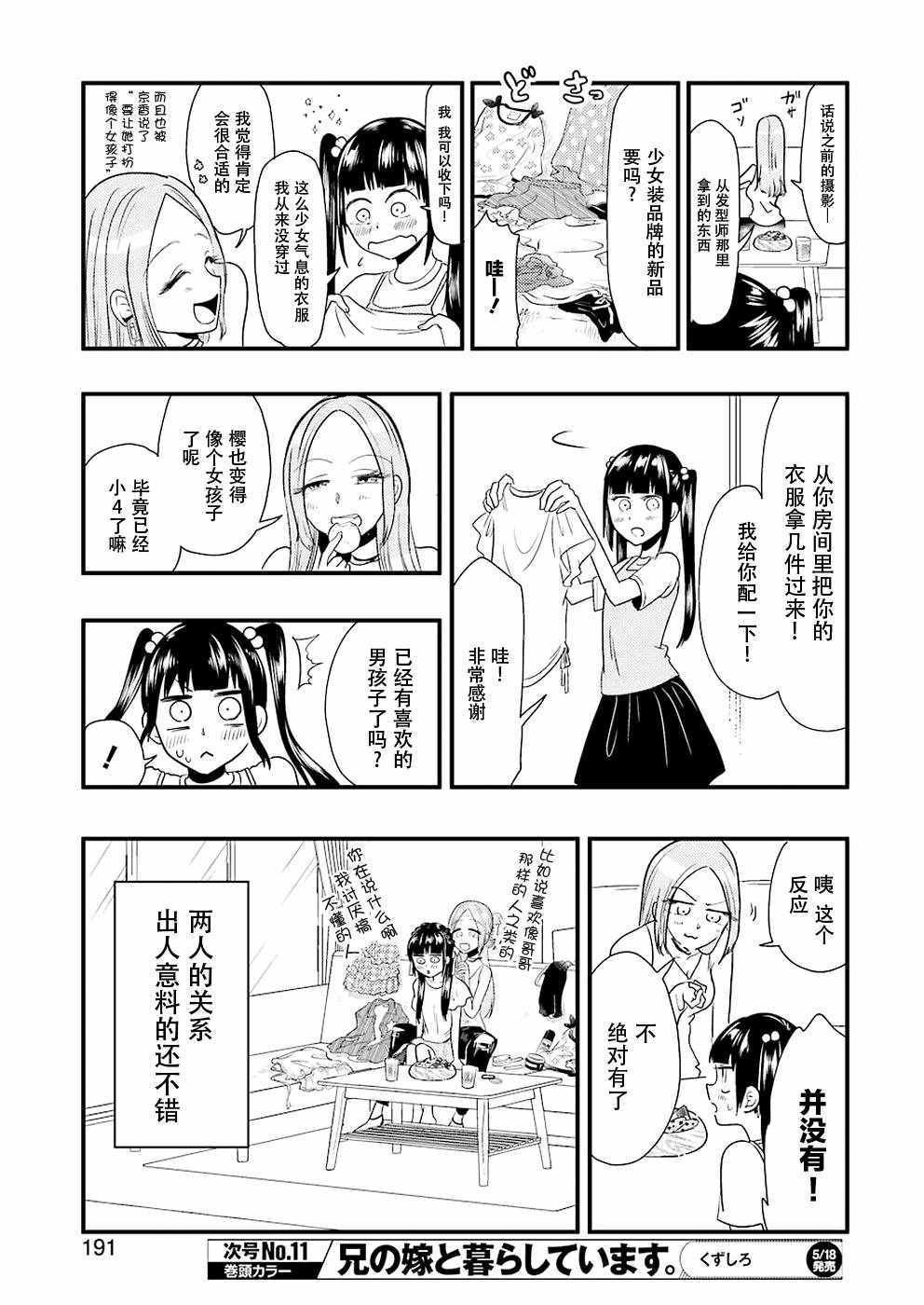 第5话