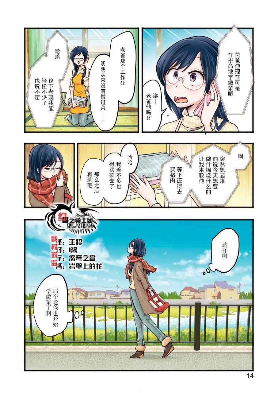 第52话
