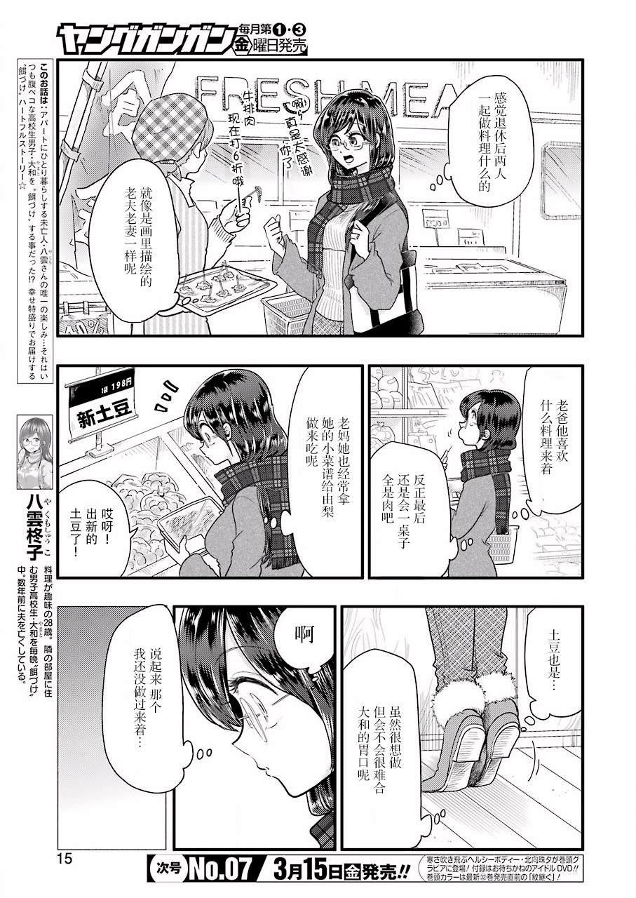 第52话