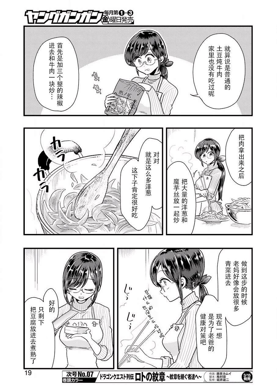 第52话