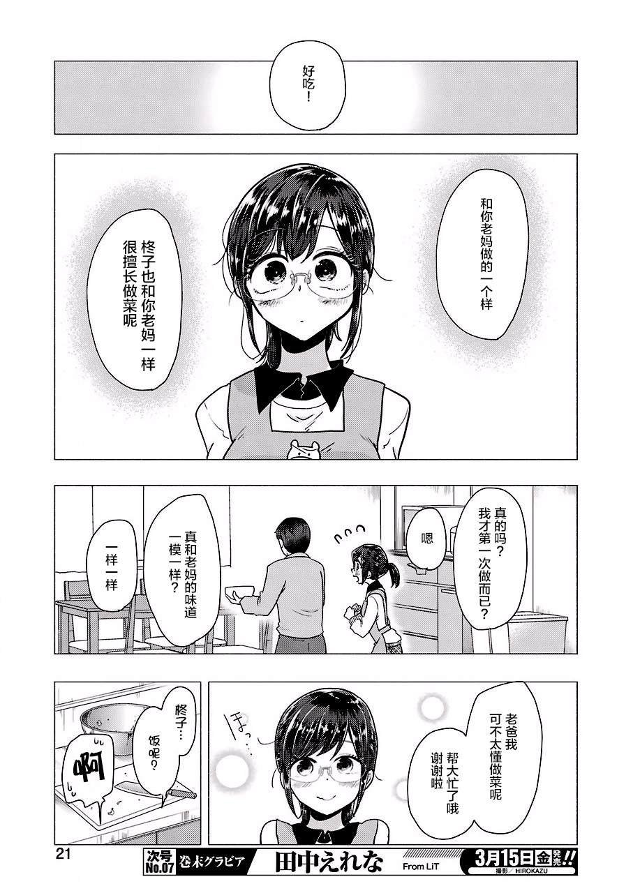 第52话