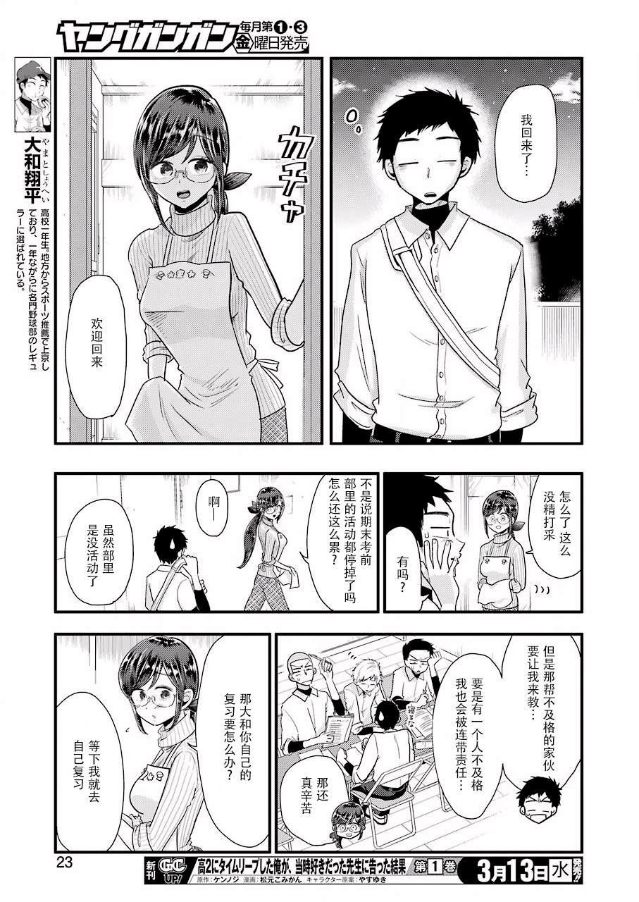 第52话
