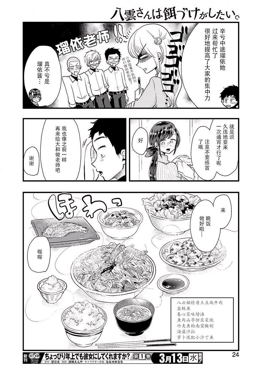 第52话