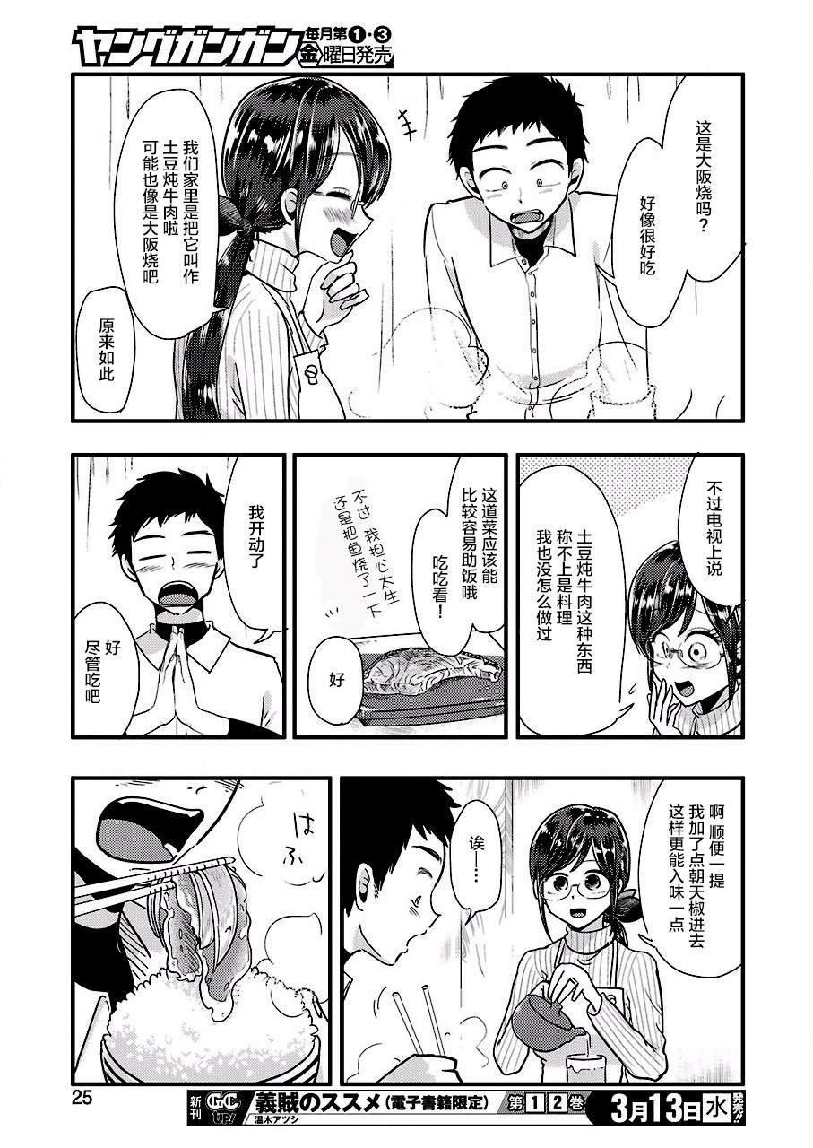 第52话