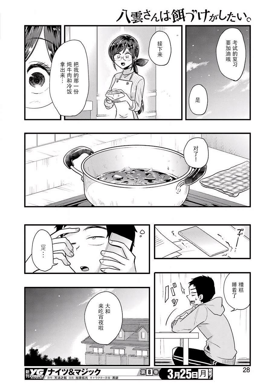 第52话