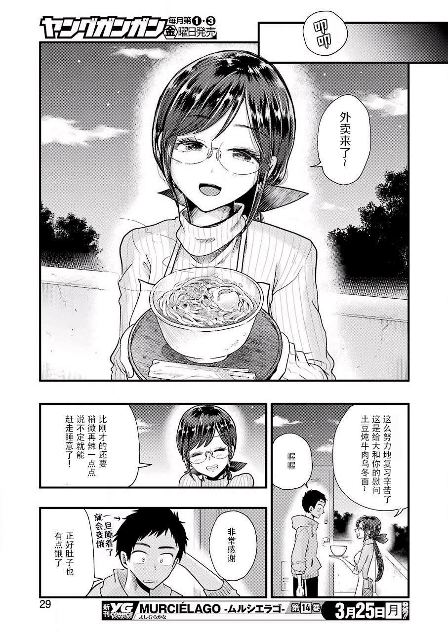第52话