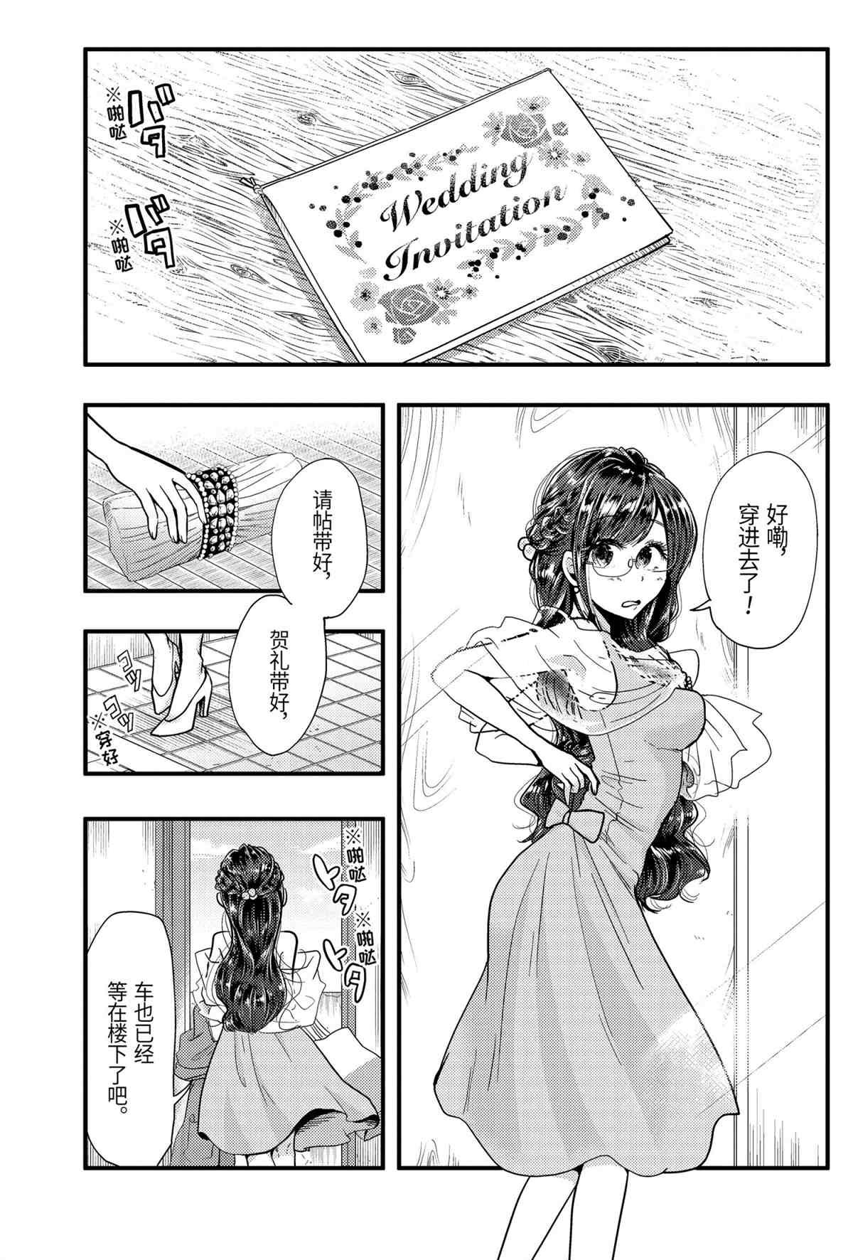 第53话 试看版
