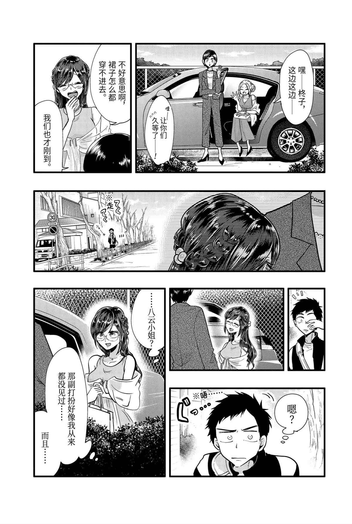 第53话 试看版