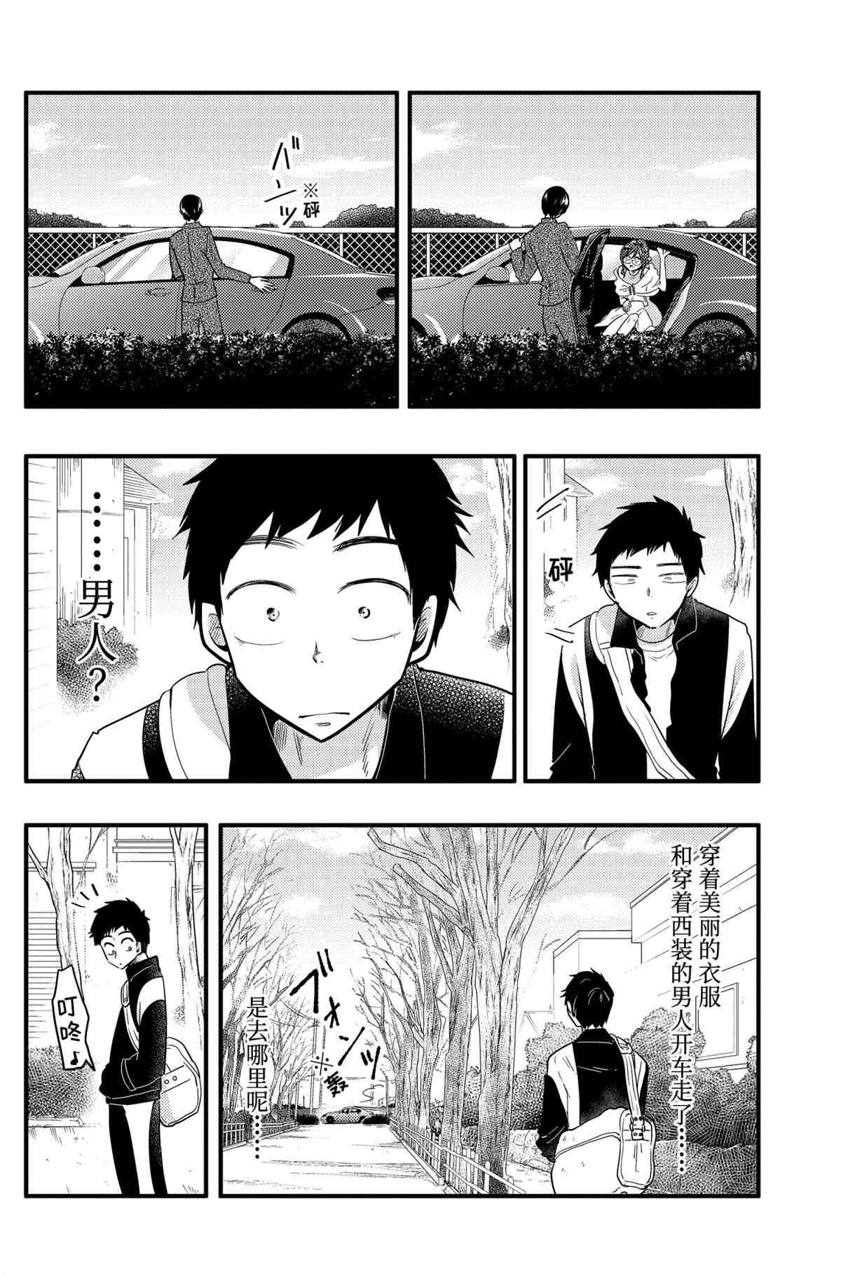 第53话 试看版