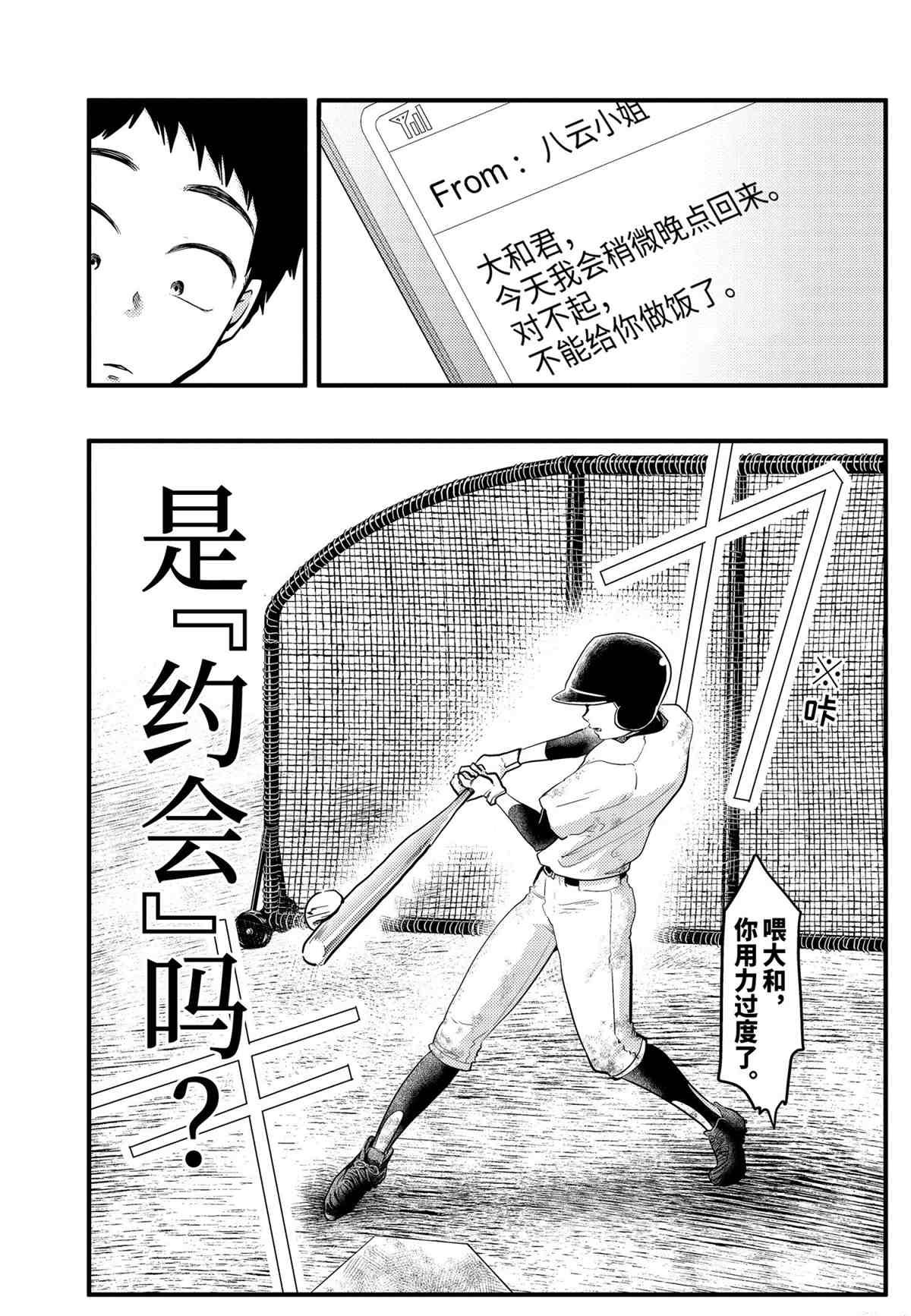 第53话 试看版